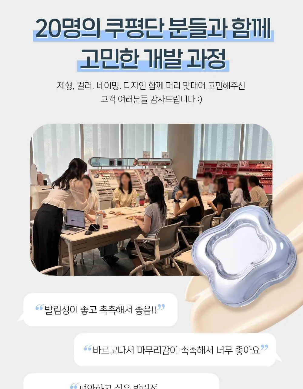 [망곰 콜라보] 에뛰드 워터 드롭 필터 쿠션 기획 (+ 망곰 얼굴 파우치 + 리필) 상세페이지 16